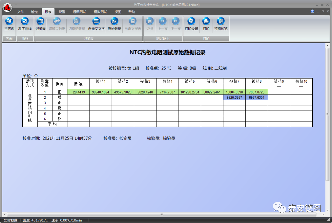 Thermistor automatic detection system