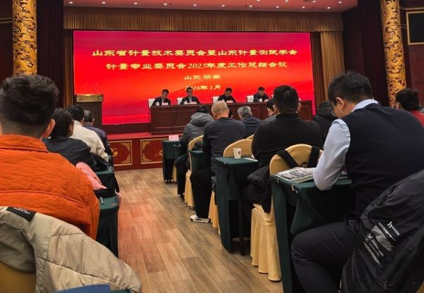 DEARTO Participates in 2025 Shandong Metrology Committee Annual Meeting: Deepening Metrology for Provincial Development