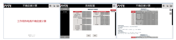 DTZ-02A型 标准偶群炉热电偶检定系统