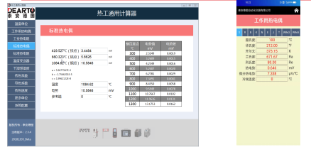 DTZ-02A型 标准偶群炉热电偶检定系统