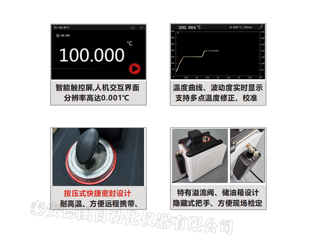 DTS-180B型 超便携智能恒温油槽（60-180℃））