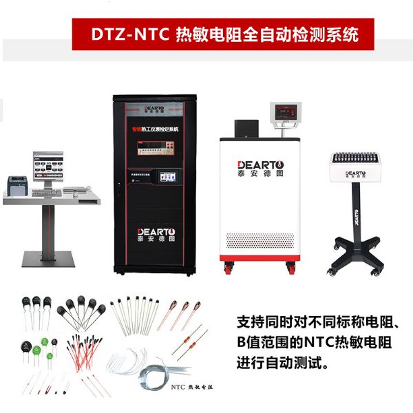 常用温度传感器-热敏电阻的应用及检定校验方法