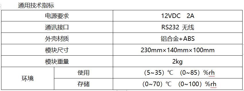 通用技术指标.jpg