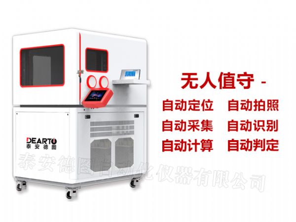  DTSL Pro 全自动温湿度计检定系统