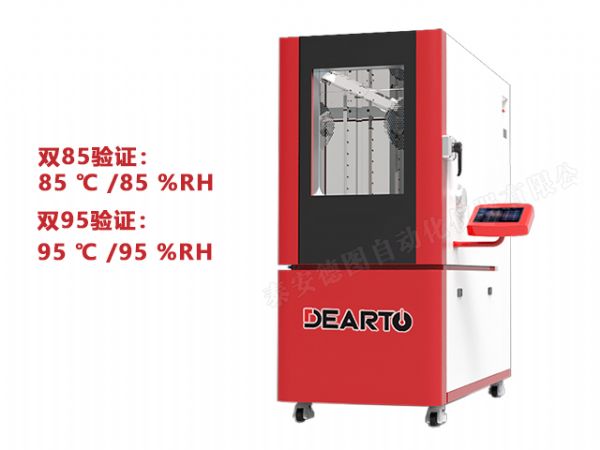 DTHTH-95型 高温高湿智能检定箱（-40~180℃）