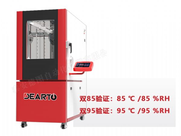 DTHTH-85型 高温高湿智能检定箱（-40~180℃）