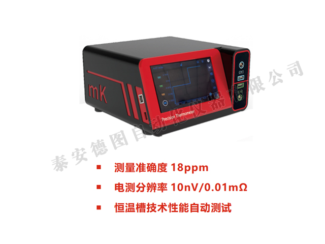 DTMC-mK301 mK高精度测温仪