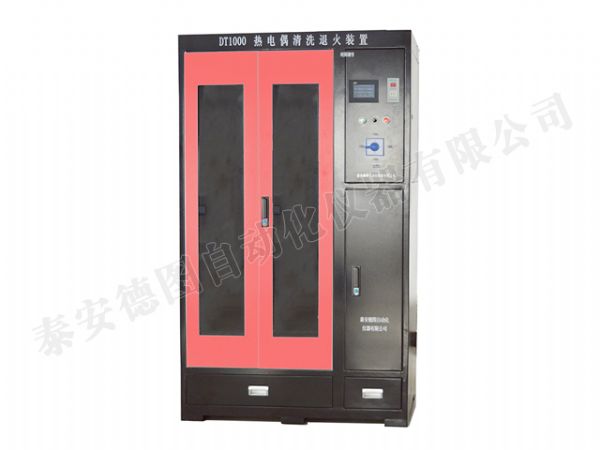 DT1000 热电偶清洗退火装置