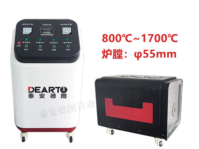 DTL-H1700-55 高温热电偶检定炉(炉膛直径55mm)