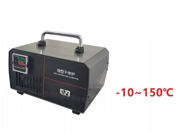 ETC-150 微型干井炉