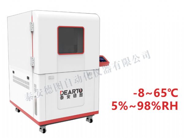 DTLH-28B 智能温湿度标准箱（超大尺寸）（-8~65℃）