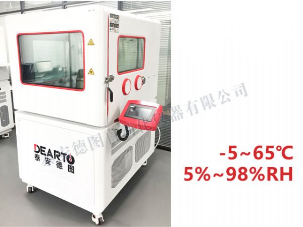 DTLH-25B 智能温湿度检定箱（超大尺寸）（-5~65℃）