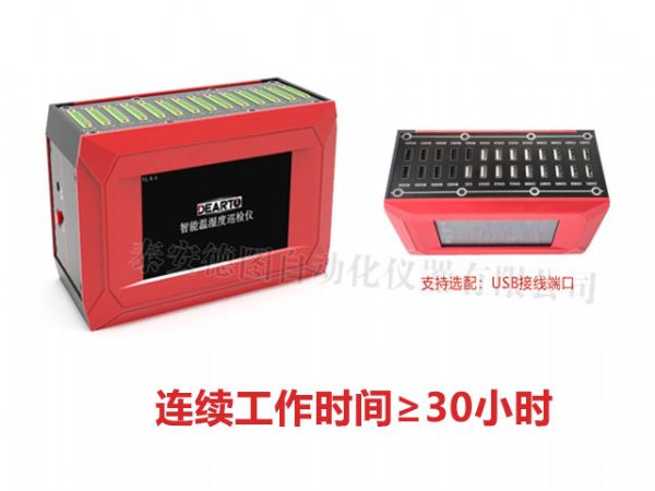 DTZ-300BX1609 温湿度巡检仪