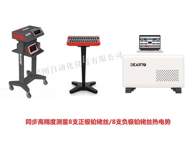 DTZ-01S型 贵金属热电偶丝自动检定系统